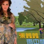 雨中情詳情