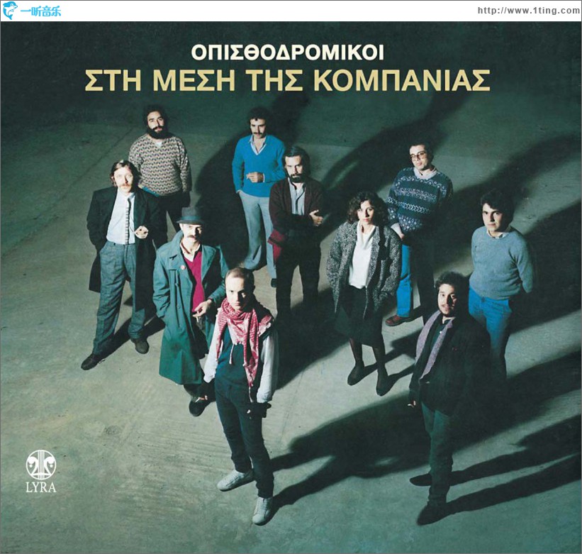 Sti mesi tis kobanias