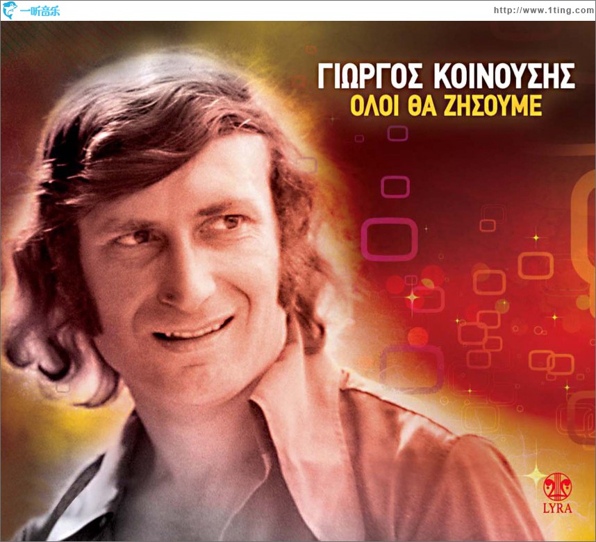 Oloi tha zisoume