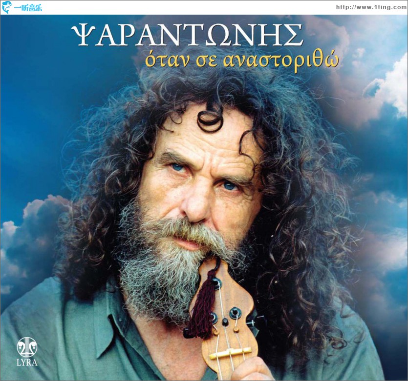 Otan se anastoritho