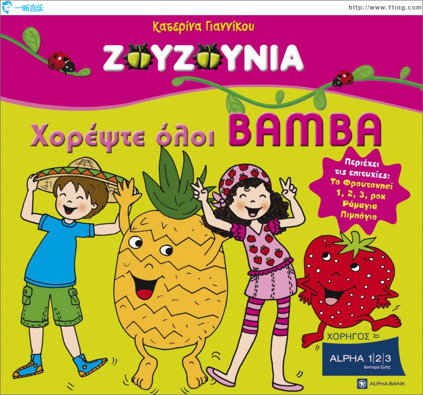 Horepste oloi Bamba