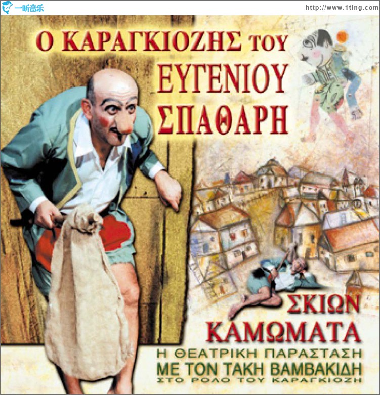 Skion kamomata