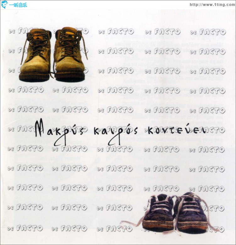 Makrys kairos kontevei