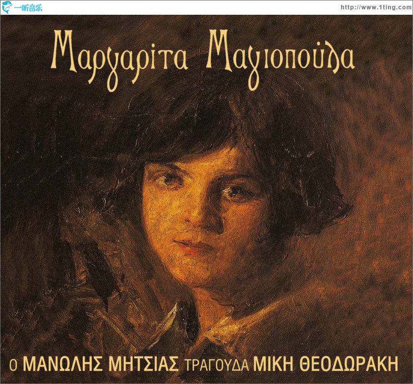 Margarita Magiopoula