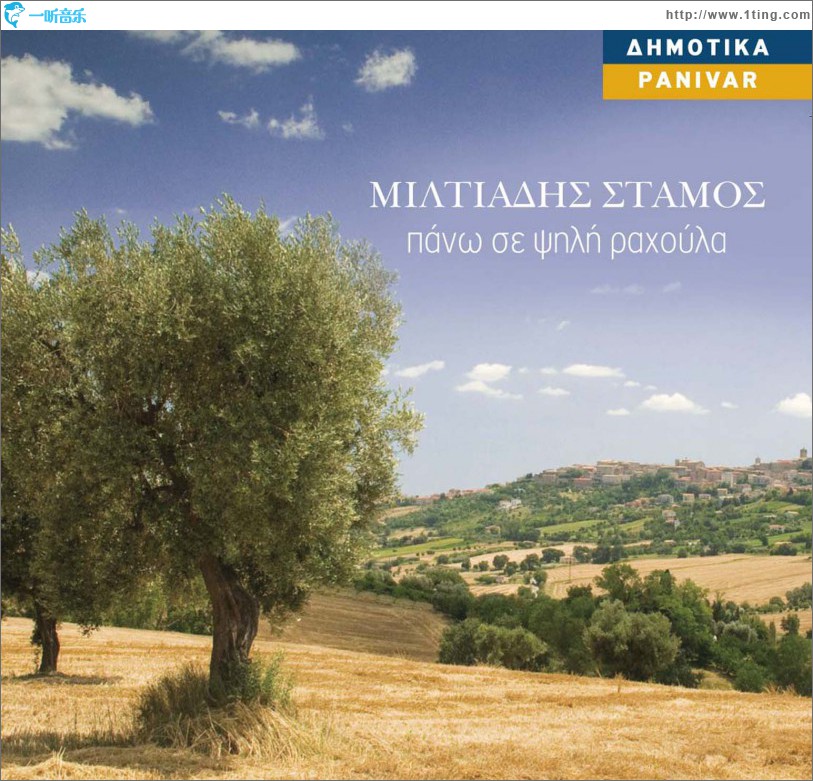 Pano se psili rahoula