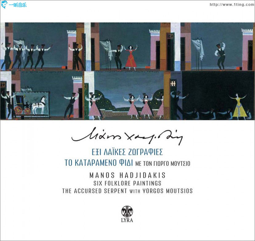 Manos Hatzidakis exi laikes zografies to katarameno fidi