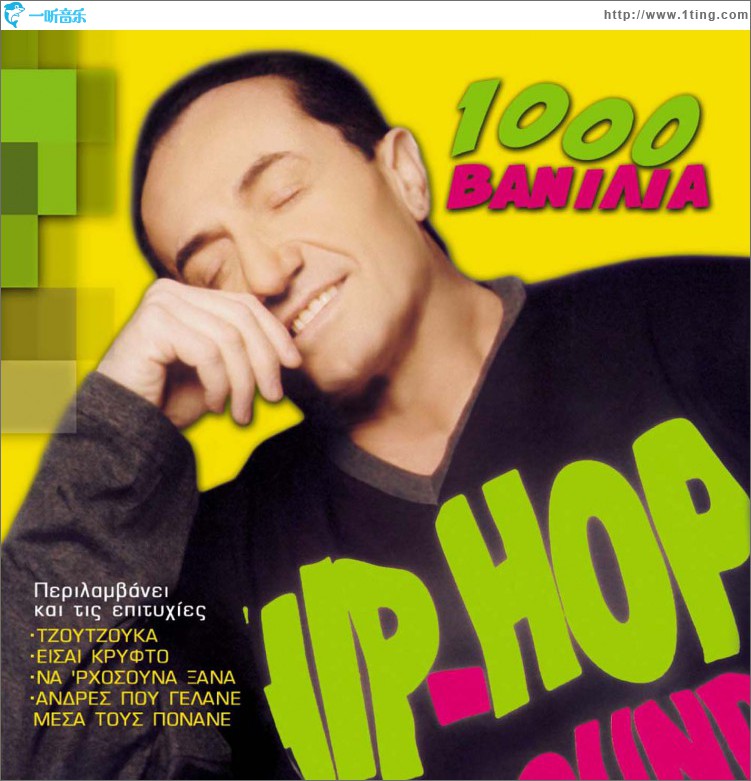 1000 Vanilia