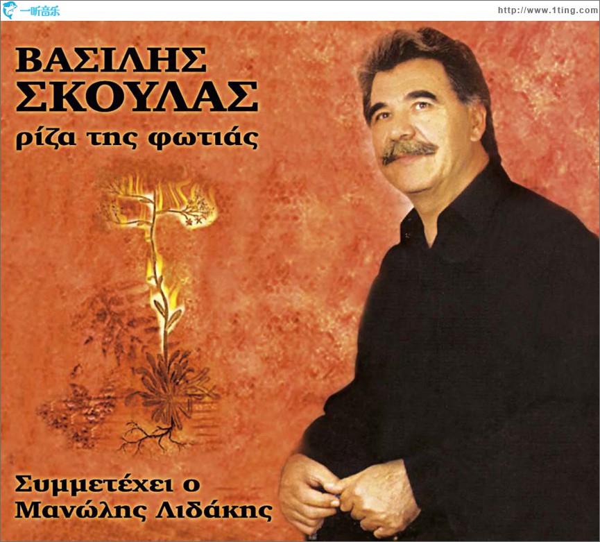 Riza tis fotias