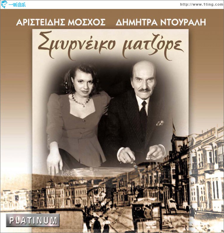 Smyrneiko matzore