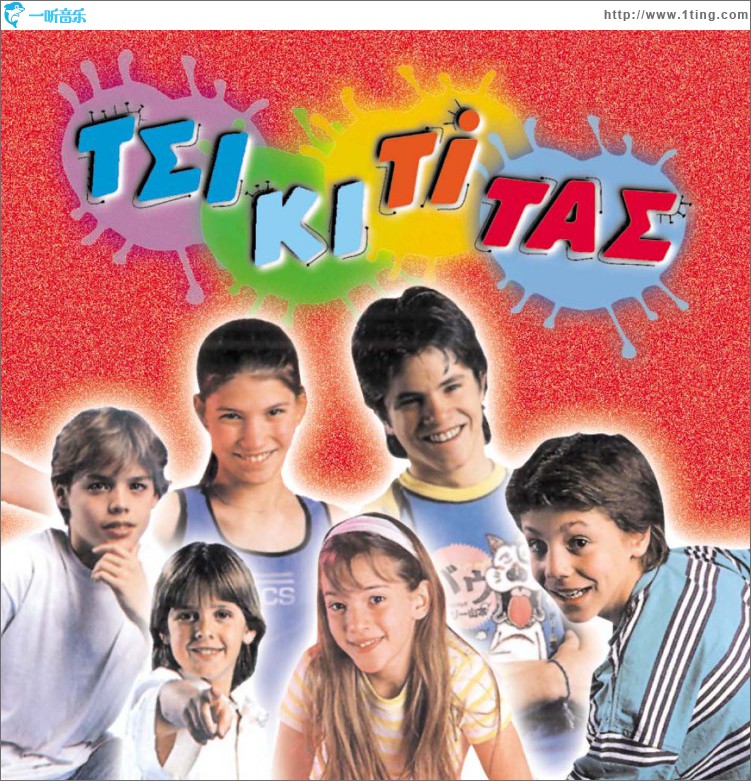 Tsikititas
