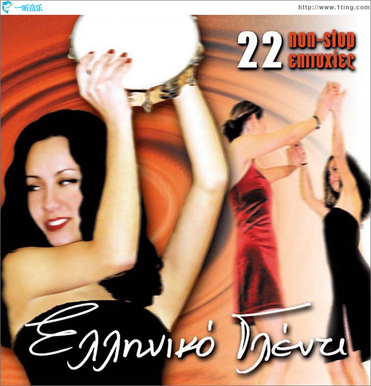 Elliniko Glenti