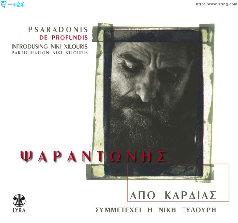 Apo kardias