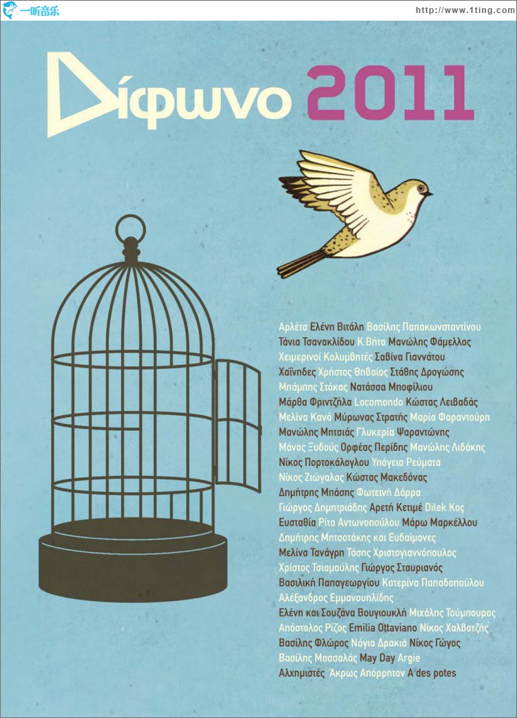 Difono 2011