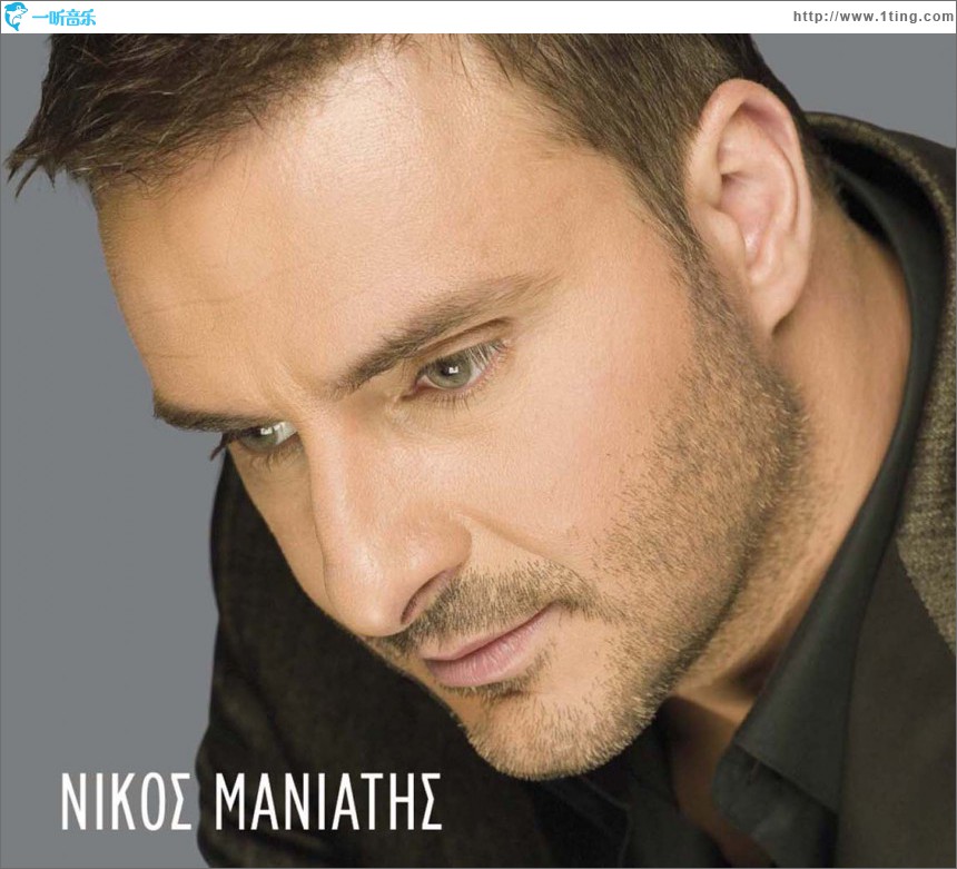 Nikos Maniatis