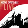 Kostas Karousakis Oi heiropedes 試聽