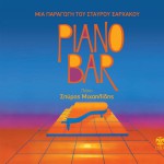 Piano bar詳情