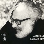 Elliniko theatro Karolos Koun詳情