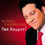 Giek Hournti詳情