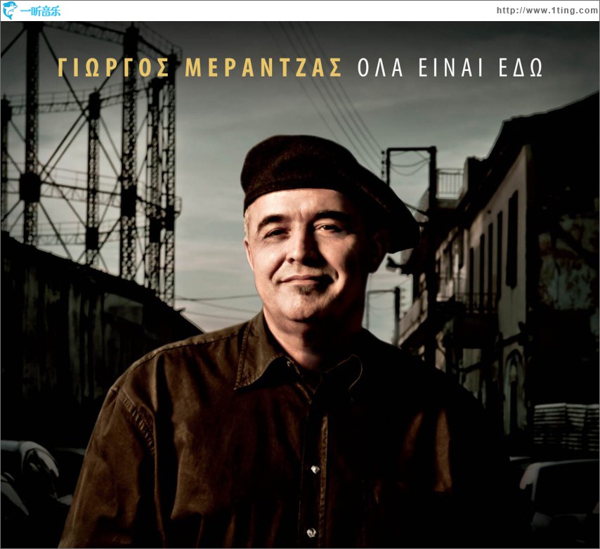 Ola einai edo