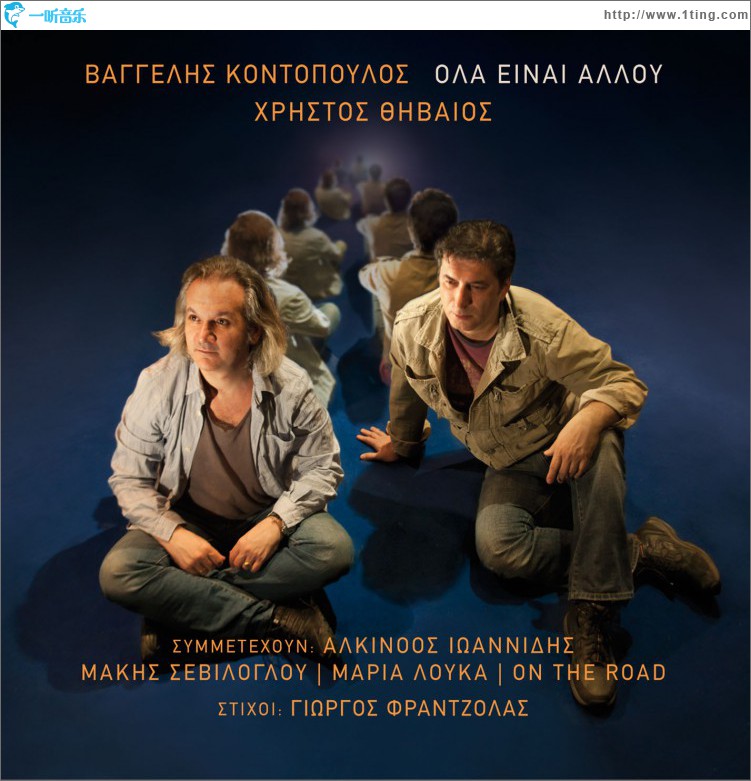 Ola einai allou