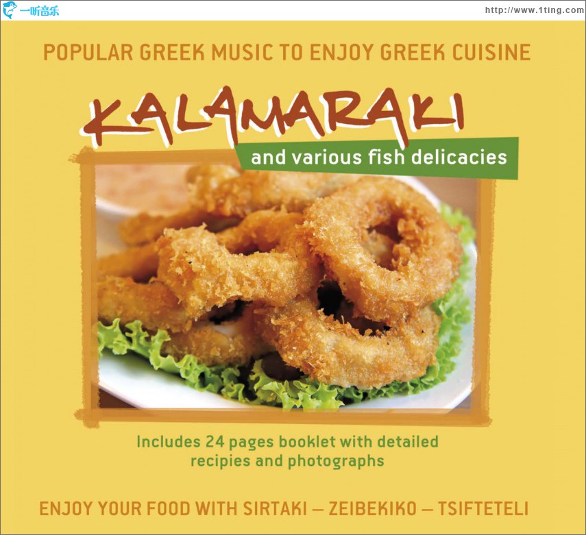 Kalamaraki and various fish delicacies