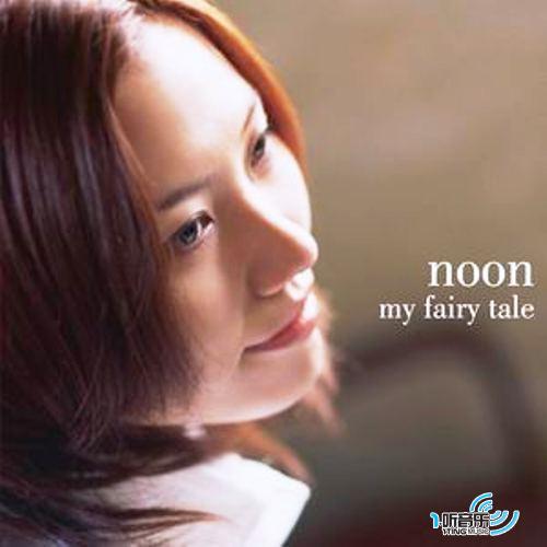 晴空下的童話 My Fairy Tale