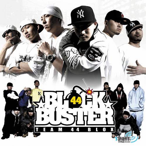 Block Buster