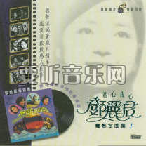 海鷗飛處 電影金曲篇(一)