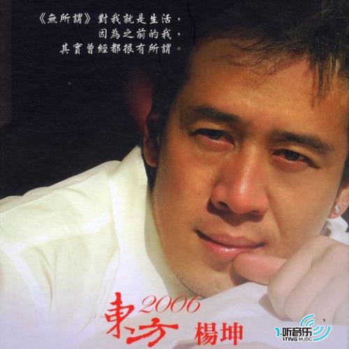 無所謂(臺灣版)