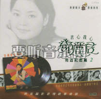 情人不要哭 南游記念篇(二)