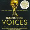 世界杯足球賽(FIFA World Cup) The Time Of Our Lives - Il Divo With Toni Braxton 試聽