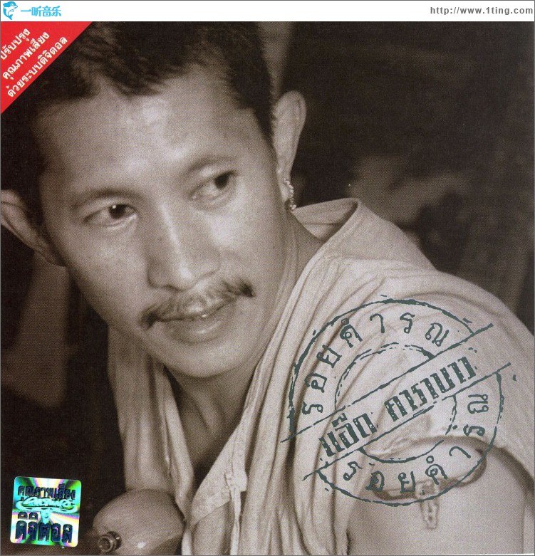 Roy Kam Ron (remastered)