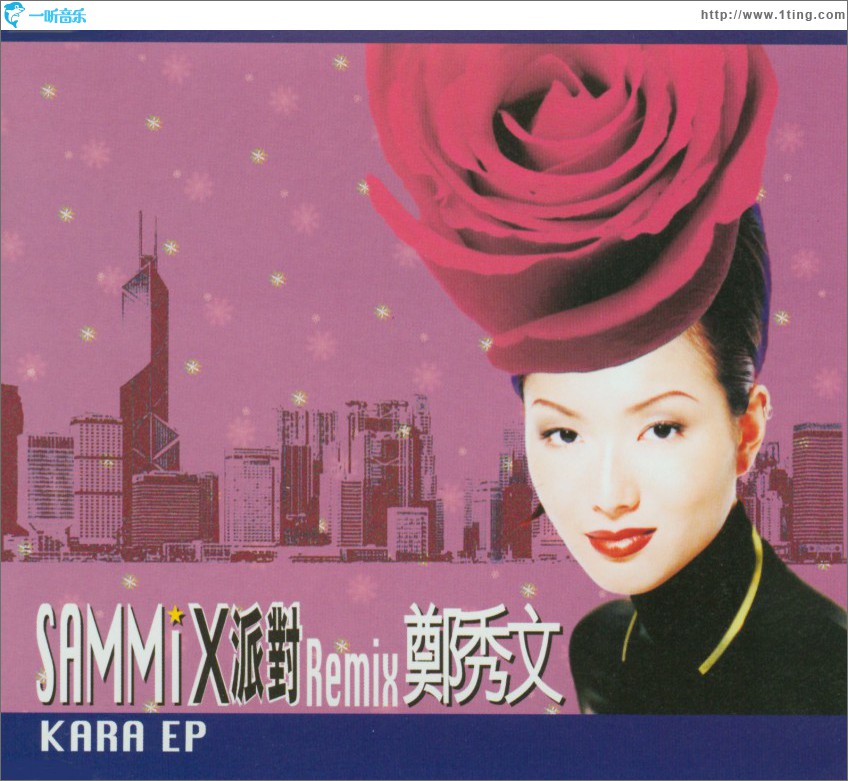 X Party Remix Kara EP