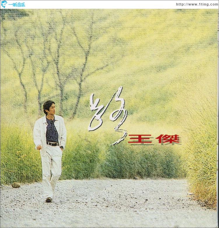 路