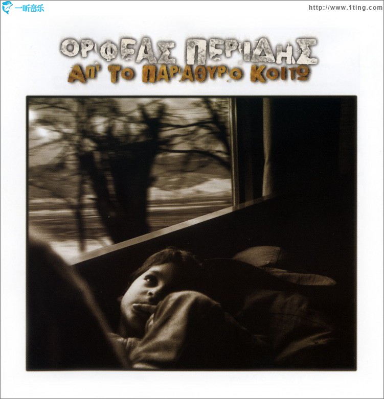 Ap' To Parathyro Koito