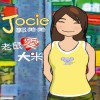 郭美美 老鼠愛大米 試聽