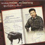 Kai Ngoa Song Kwai Rean詳情