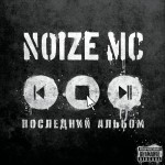 Posledniy Album詳情
