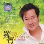 你到底愛誰