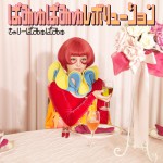 pamyupamyurevolution詳情