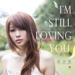 I'm Still Loving You詳情