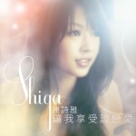 讓我享受談戀愛詳情
