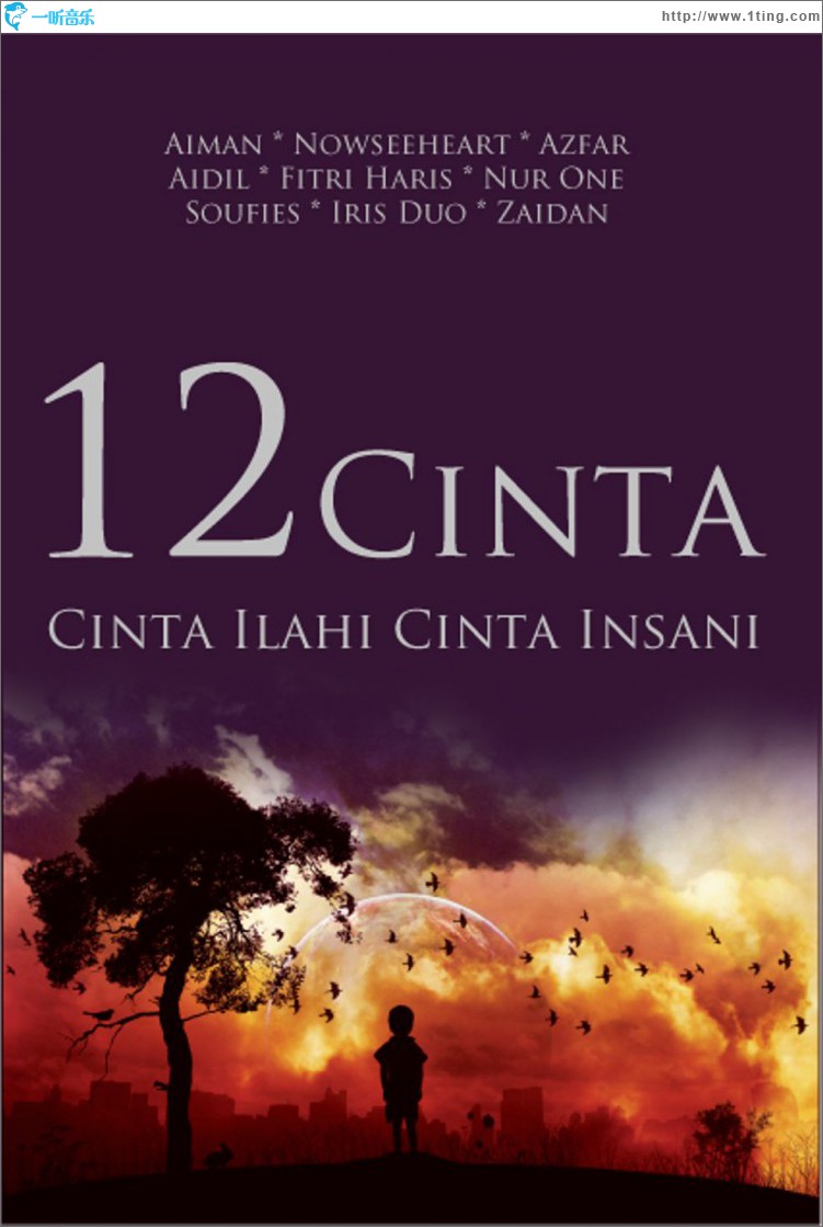 12 Cinta
