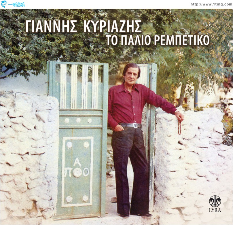 To palio rebetiko