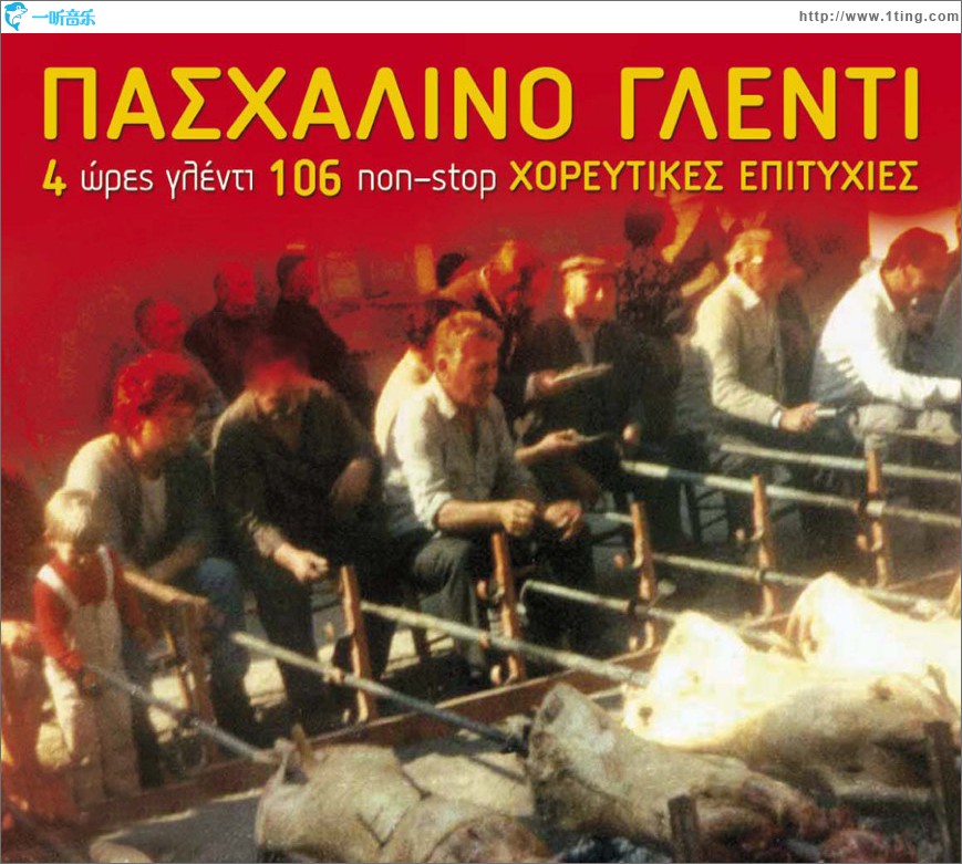 Pashalino glenti
