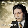 Various artists Roubaba 試聽