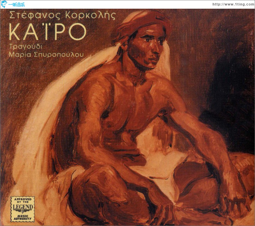 Kairo