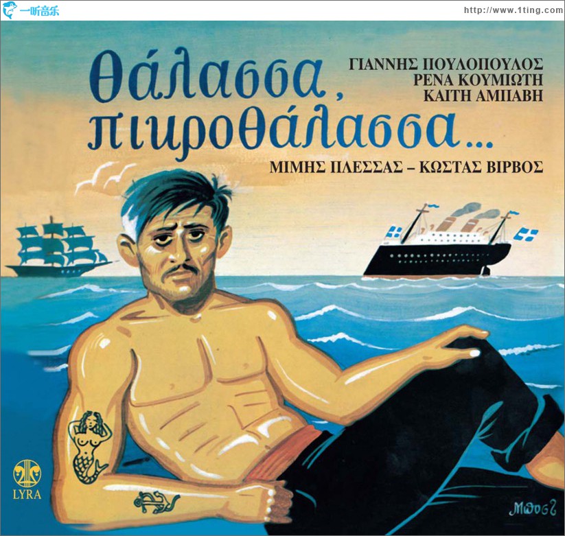 Thalassa pikrothalassa