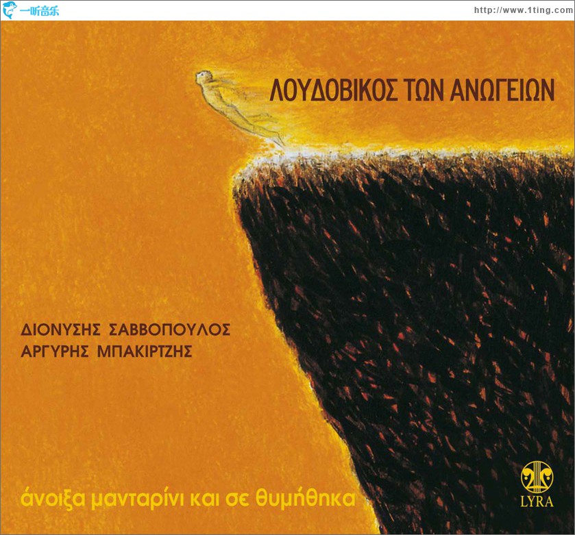 Anoixa mantarini kai se thymithika