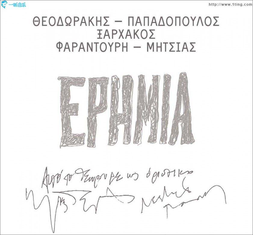 Erimia